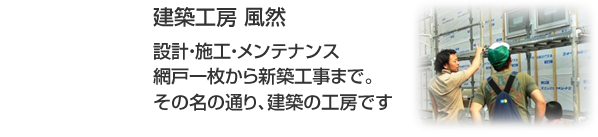 風然について